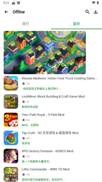 happymod手机版截图5