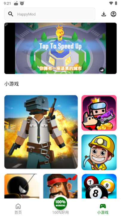 happymod手机版截图4