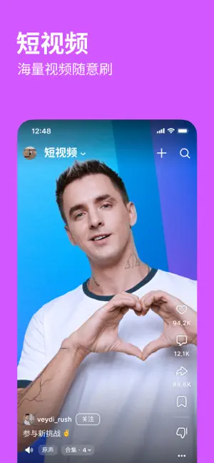 VK社交软件截图1