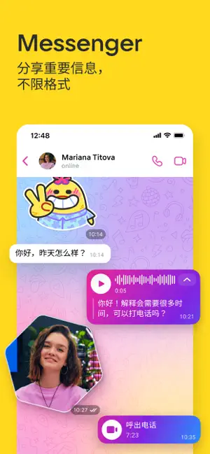 VK社交软件截图2