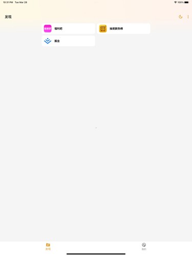 猫番阅读官方版截图1