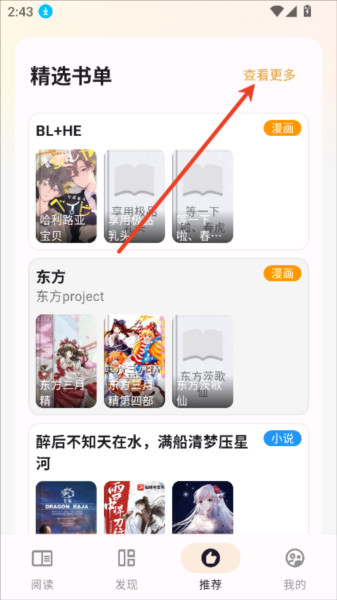 使用方法配图8