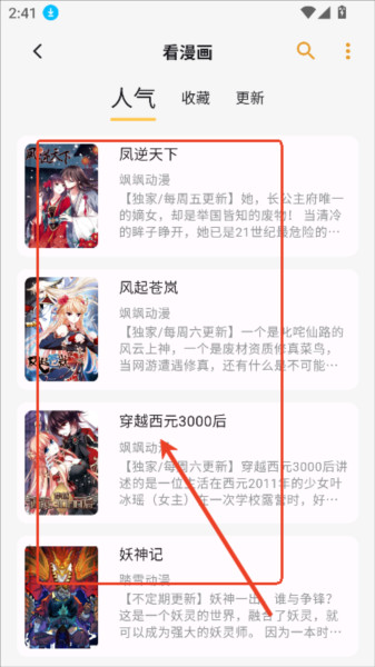 使用方法配图3