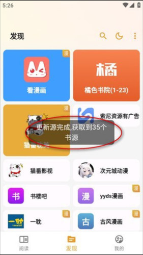 怎么导入书源配图2