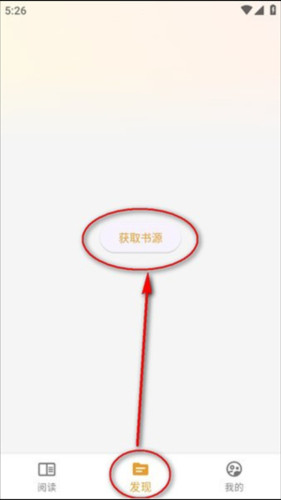 怎么导入书源配图1
