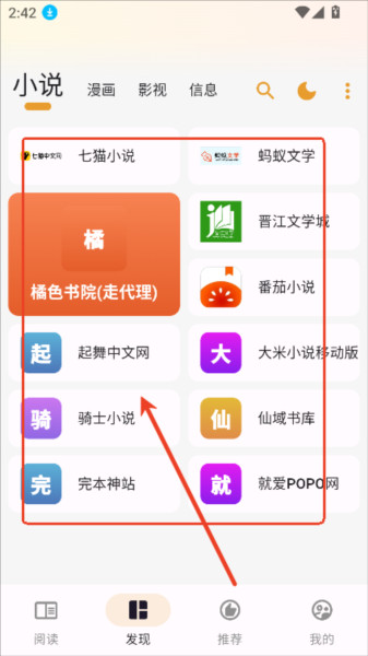 使用方法配图7