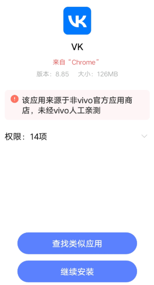 VK社交软件