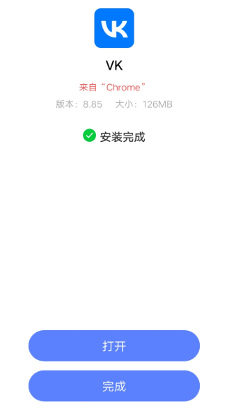 VK社交软件