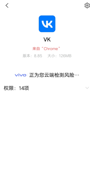 VK社交软件