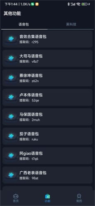 小茂画质助手pro截图3