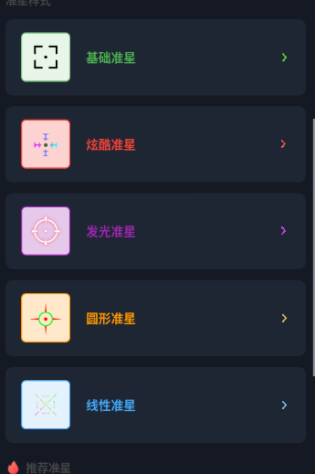 小茂画质助手pro