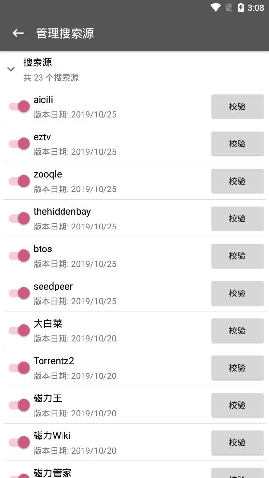 鲨鱼搜索官方版截图4