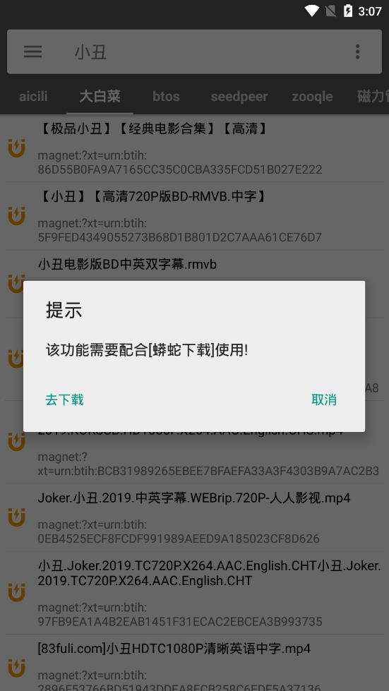 鲨鱼搜索官方版截图3