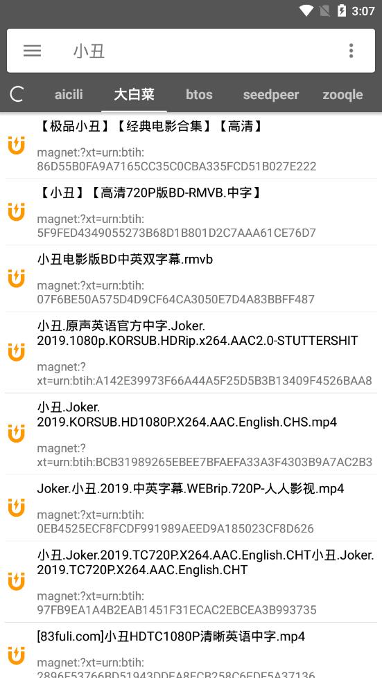 鲨鱼搜索官方版截图1