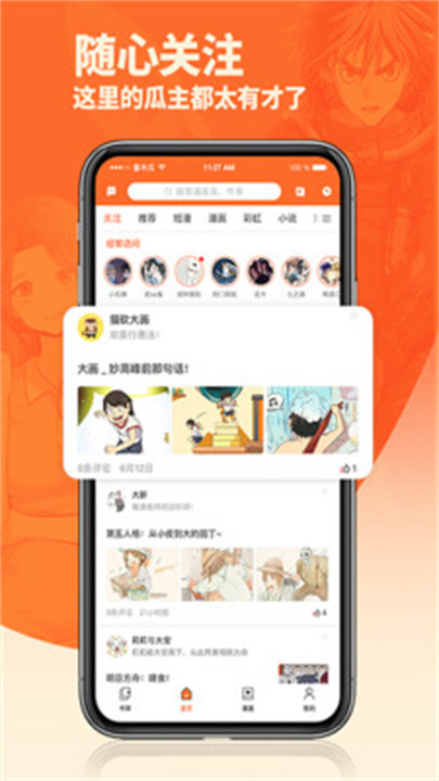 番木瓜漫画截图1