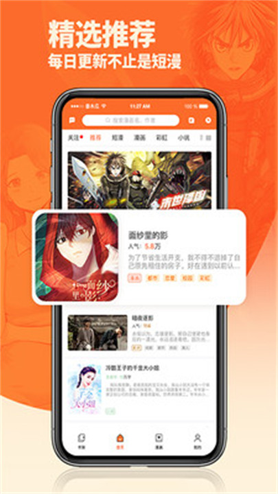 番木瓜漫画截图3