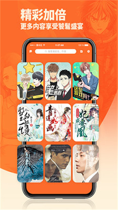番木瓜漫画截图4