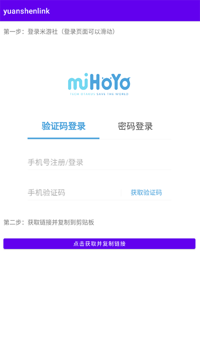 yuanshenlink原神抽卡分析截图4