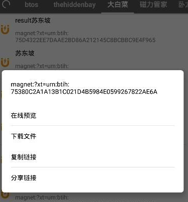 鲨鱼搜索官方版