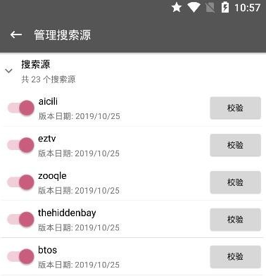 鲨鱼搜索官方版