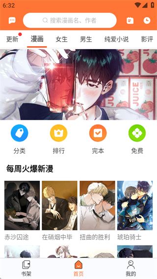 番木瓜漫画