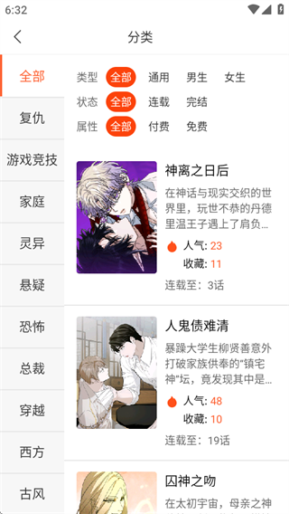 番木瓜漫画