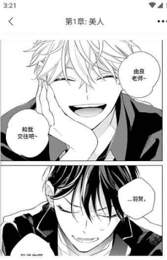 番木瓜漫画