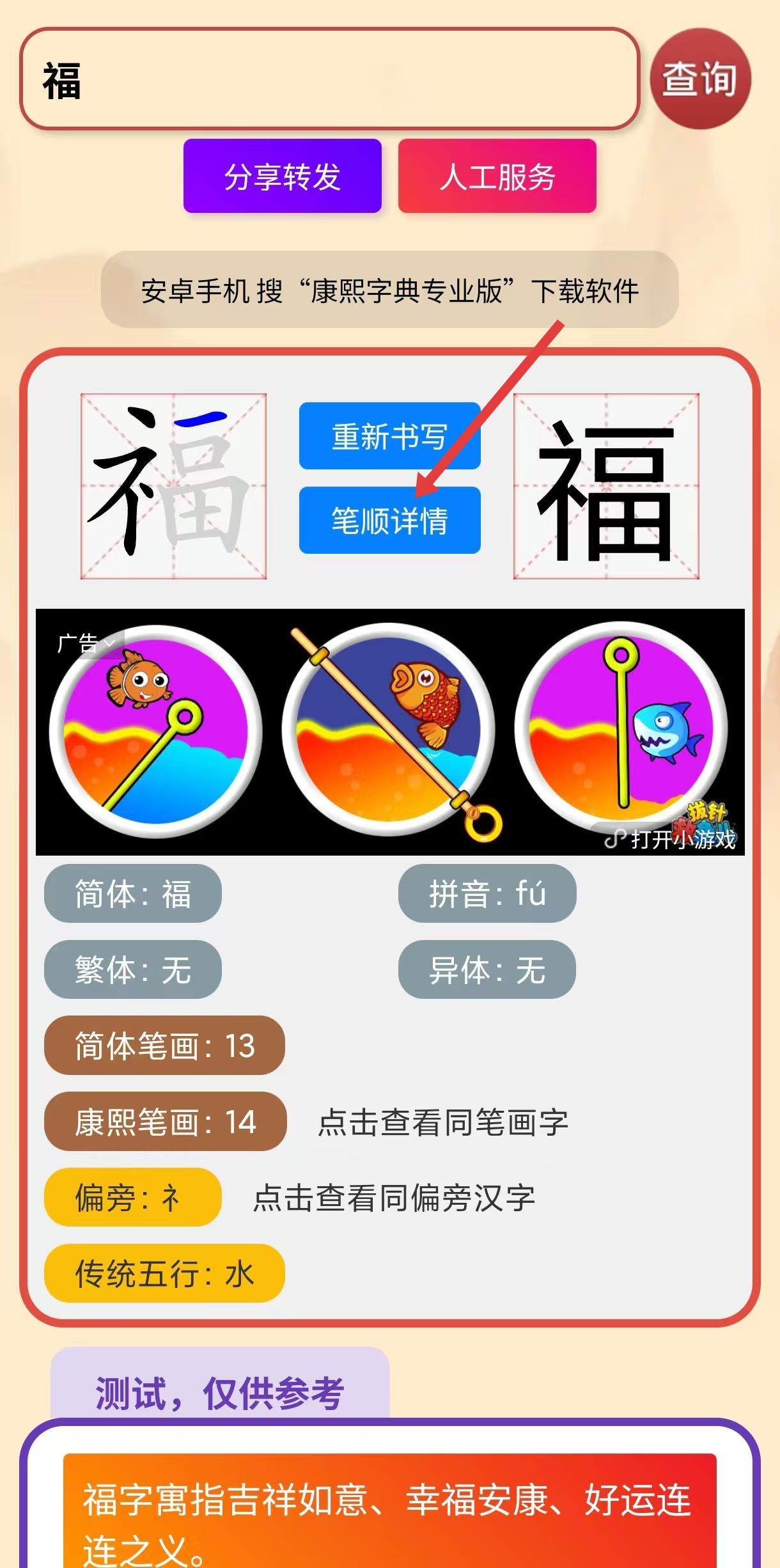 康熙字典安卓版