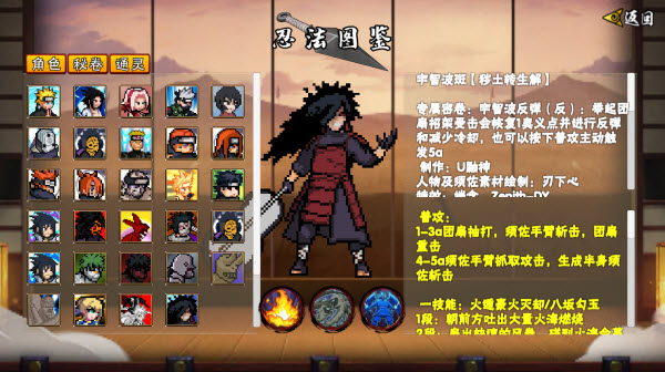 像素火影创立柱间截图1