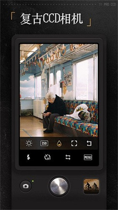 proccd复古相机截图1