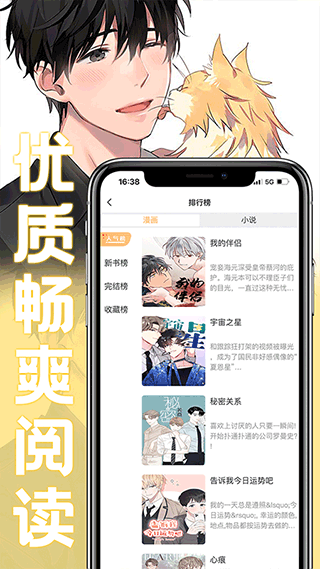 薯条漫画官方版截图3