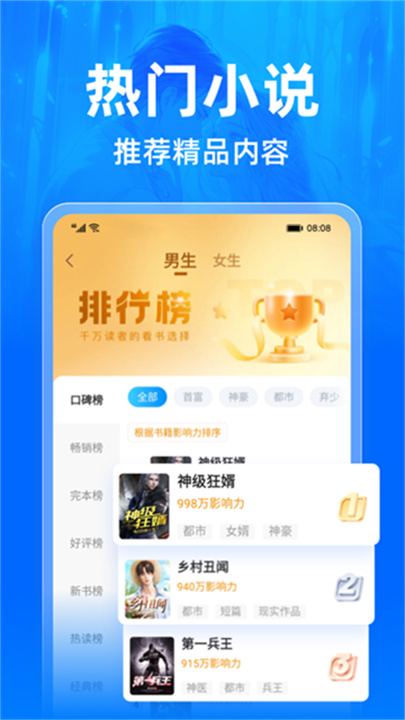 小说阅读吧官方版截图5