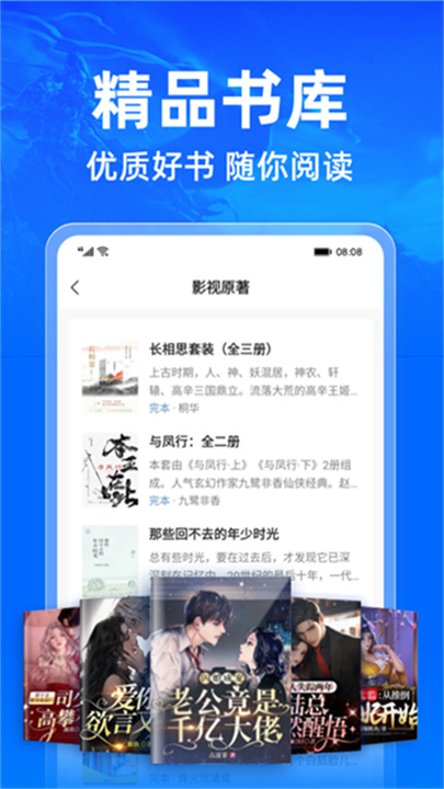 小说阅读吧官方版截图3