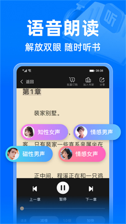 小说阅读吧官方版截图4