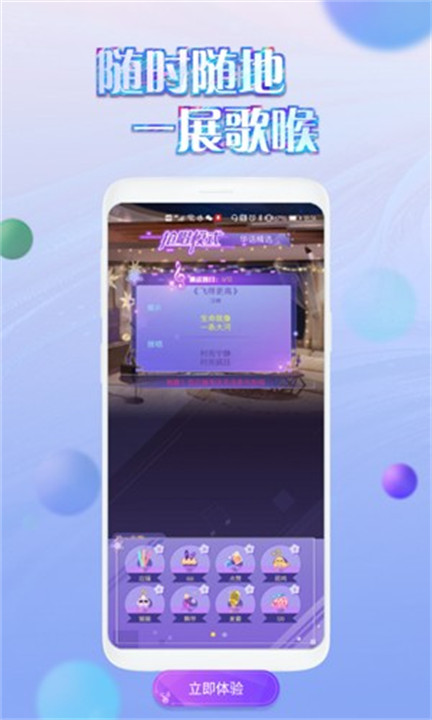 掌上炫舞助手截图1