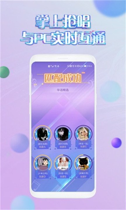 掌上炫舞助手截图2