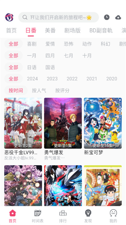 girigiri安卓版截图4