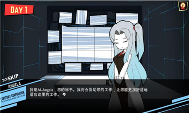 脑叶公司汉化版截图1