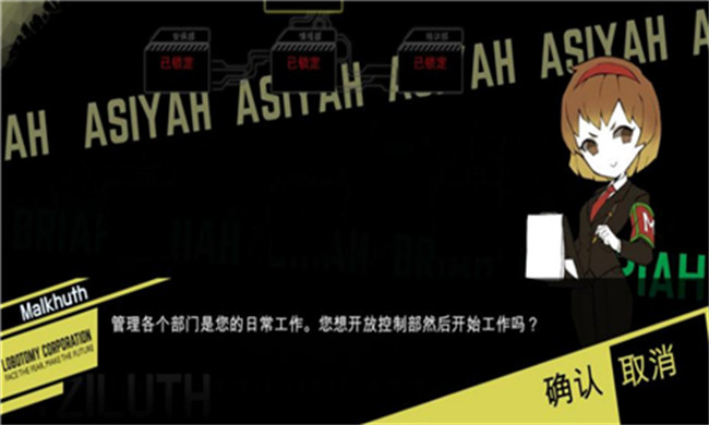 脑叶公司汉化版截图4