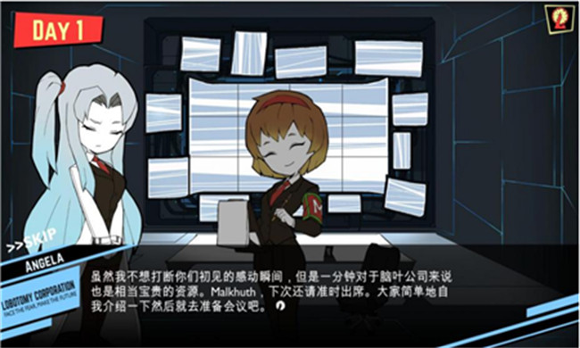 脑叶公司汉化版截图3