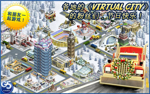 虚拟城市游乐场游戏图片2