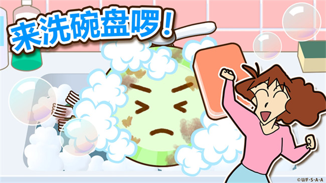 蜡笔小新之小帮手大作战中文版截图4