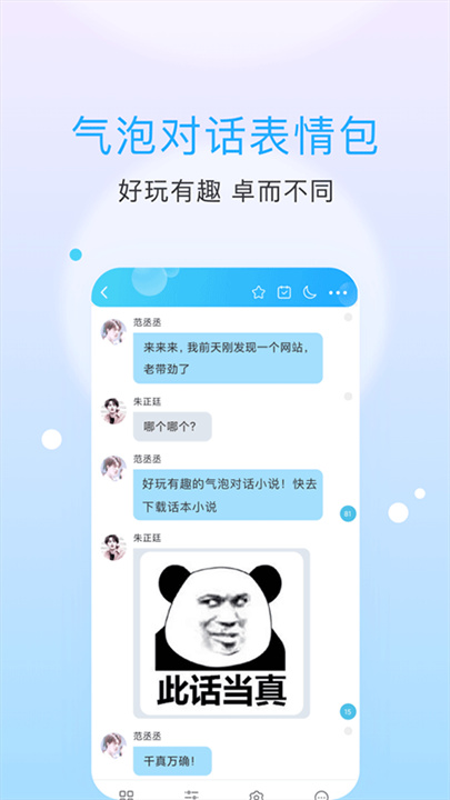 话本小说官方版截图3