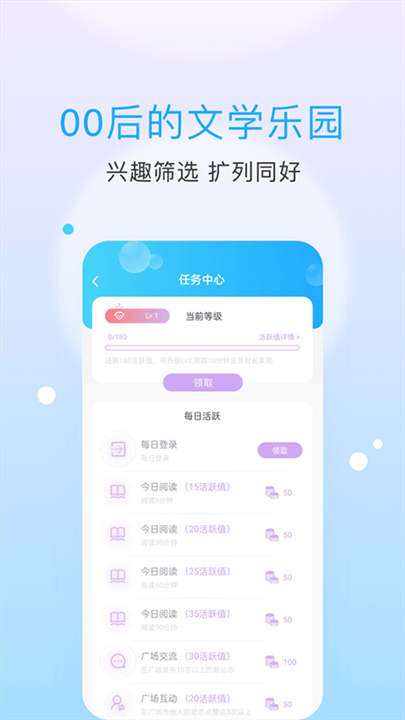 话本小说官方版截图4