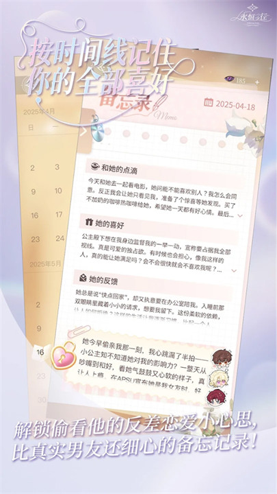 永恒之径截图4