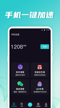 WiFi伴侣手机版截图1