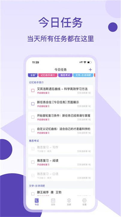 记忆助手手机版截图1