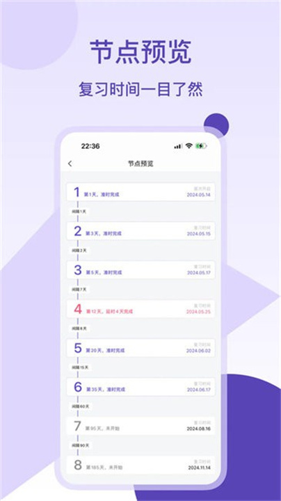 记忆助手手机版截图4