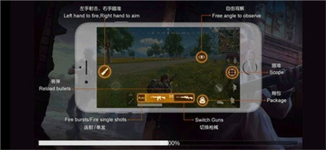 绝地求生单机轻量版截图1