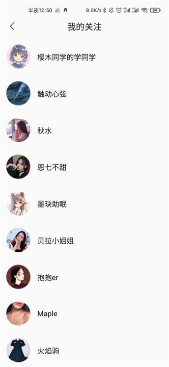 天天静听播放器截图2